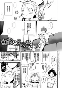 [Kikurage] Kimi to H [Chinese] [无毒汉化组]