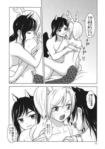 [Touhou Bakufu (Hoozuki)] Chisobae Night Fever (Touhou Project)