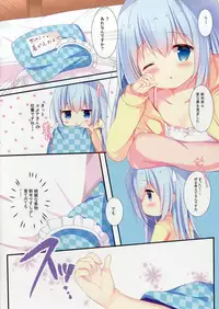 [Come Through (Adumi Kazuki)] Himegoto Hajime (Gochuumon wa Usagi desu ka?) [Digital]