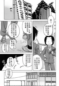 [Takatsu] S wa fragile no S Ch. 1-7 [Chinese] [theoldestcat汉化]