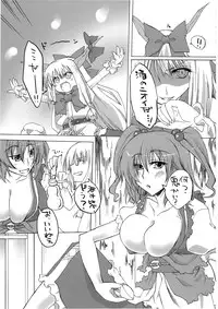 (C76) [Dokugiri (Various)] En (Touhou Project)