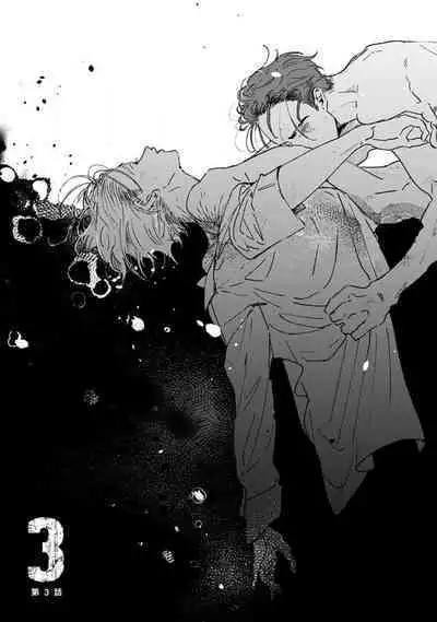 Nue no Naku Yoru ni | 于鵺啼之夜 Ch. 1-3