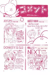 (C54) [Dai Nippon Kodomo Shuppan (DONKEY)] Datte… (Card Captor Sakura)