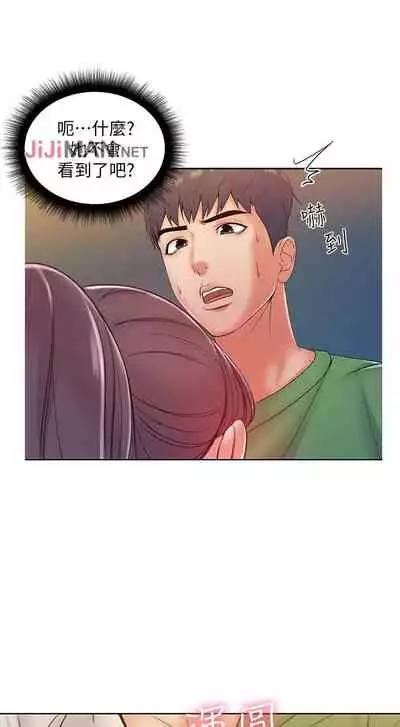 【周三连载】超市的漂亮姐姐（作者：北鼻&逃兵） 第1~56话