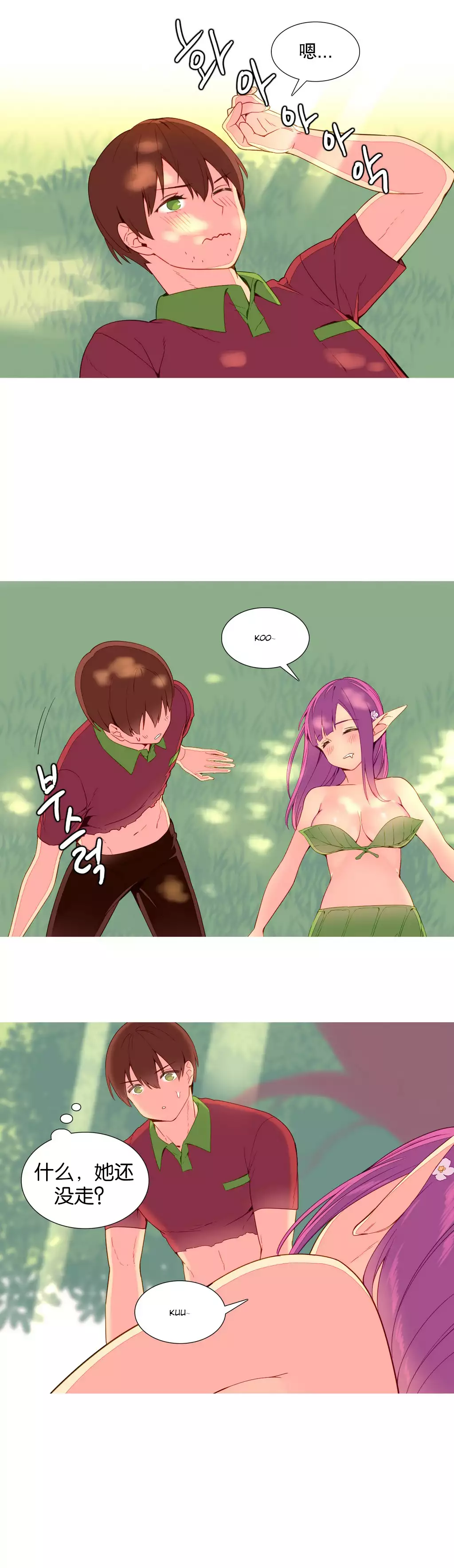 我统治的世界 Ch.1-16