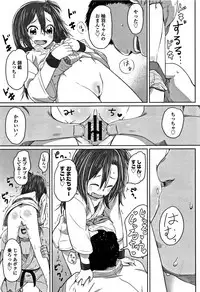[Satuyo] Peaceful Ecchi! - PEACEFUL H