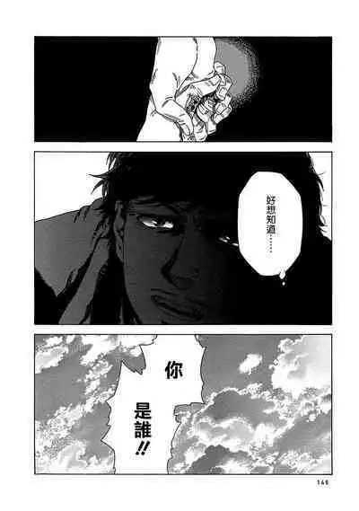 Boku ga Kimi o Korosu made | 直到将你杀死 Ch. 1-6