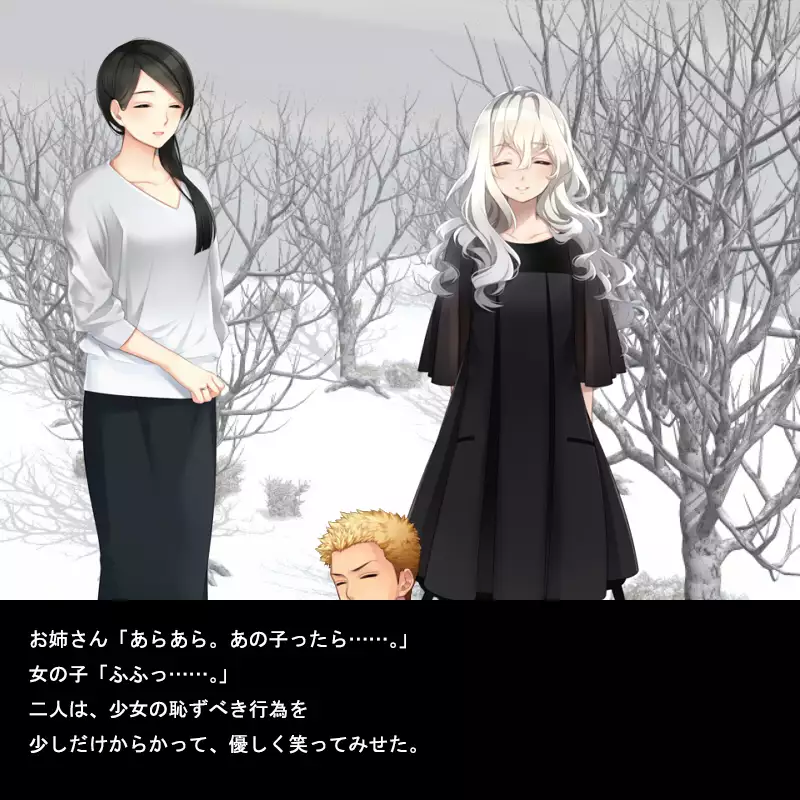 小便を食わされた男