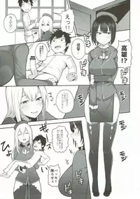 (C93) [Marshmallow balloon (Kayumidome)] Takao o Rouraku seyo (Kantai Collection -KanColle-)