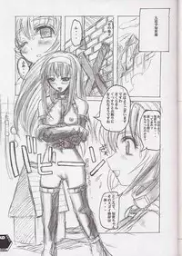 (C60) [SPT (Kakenasi, Maihime)] Kubiwa Tsuushin Volume 2 (Sister Princess, Card Captor Sakura, Steel Angel Kurumi)