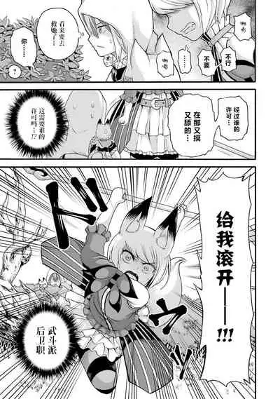 不徳のギルド 8巻