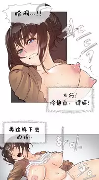 HouseHold Affairs 【卞赤鲤个人汉化】1~34话（持续更新中）