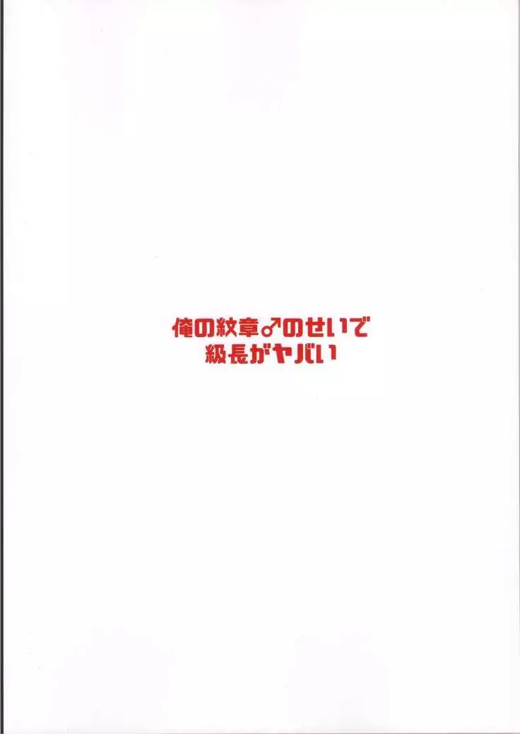 Ore no Senki no Sei de Kyucyou ga Yabai