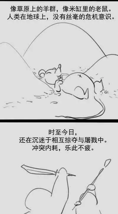 Fatty Shut-In & Ultrawoman