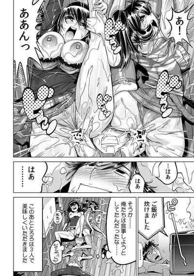 Ukkari Haitchatta!? Itoko to Mitchaku Game Chu