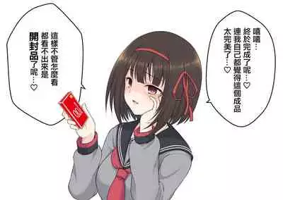 公主連結保險套系列