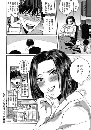 エキセントリックラブ