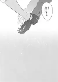 (C92) [irorabbi (Arima)] Kuri Mitsu Sairokushuu "Tomoshibi Tsuzuri" (Touken Ranbu)