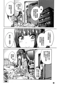 [MARUTA] Shoujo wa Irozuku Yuri ni Koi o Suru | 少女們色慾的百合之戀進行中 [Chinese]