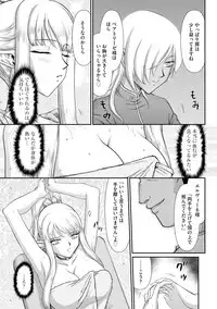 [Taira Hajime] Inraku no Seijo Elvine Ch. 4 [Digital]