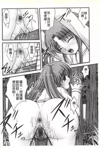 [Satomi Hidefumi] H yori Hazukashii Koto | 比做愛更令人害羞的事 [Chinese]