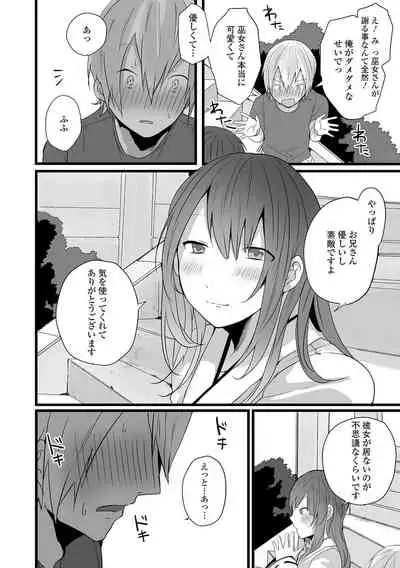 [も〜ん] Otoko no musume datte koi shitai ndesuga! [Digital]