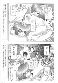 (SC34) [Dakimakuma & Jingai Makyou Club (WING☆BIRD)] Charaemu W B006 De masi ta! Power Puff Girls Z 001 (Demashita Power Puff Girls Z)