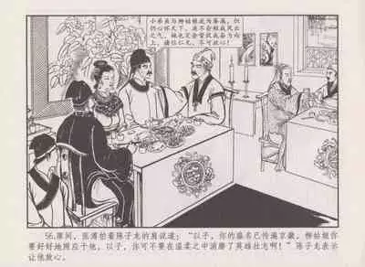 史上名妓 秦淮翘楚-柳如是(张子明 2010年11月)