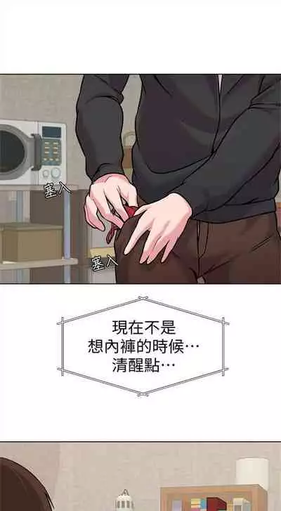 [週三] [Hodat & 高孫志] 老師 1-79 官方中文（連載中）