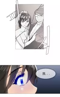 HouseHold Affairs 【卞赤鲤汉化】1~15话