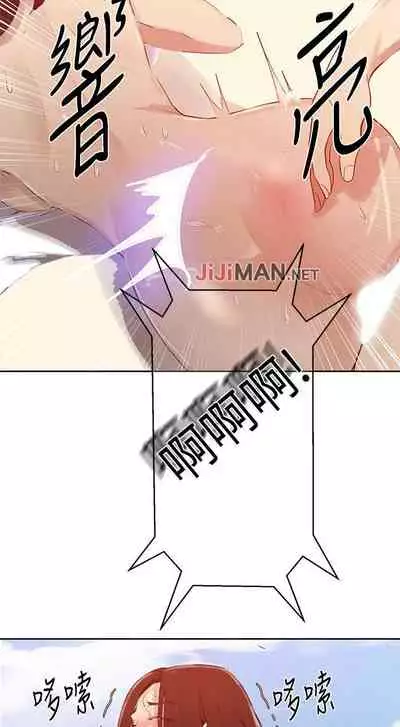 【周六连载】秘密教学（作者：美娜讚 & 鋼鐵王） 第1~59话