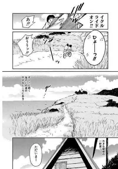 [Tanaka Yutaka] Ai-Ren Treasure Edition - Volume Two [Digital]