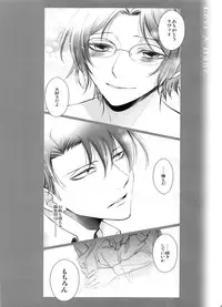 (Dai 10 Kai Hekigai Chousa Haku) [RIX (Mamiya)] 0905 (Shingeki no Kyojin)