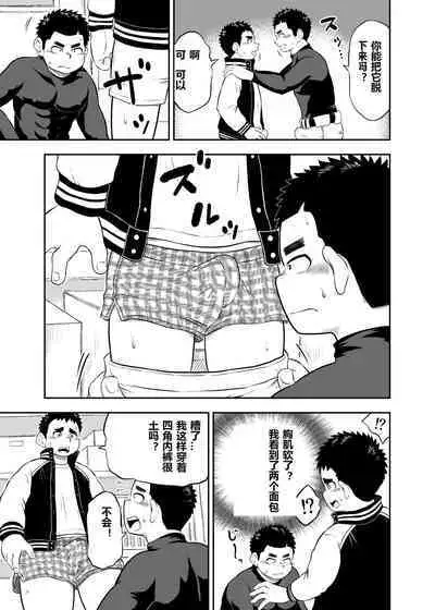 Yakyuubu Manager Yuujin Ch. 3