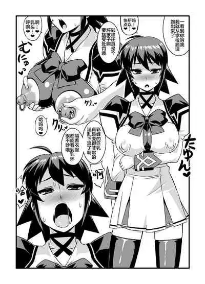 [Izanagi (Otoo)] Muv-kai!! (Muv-Luv) [Chinese] [xyzf个人汉化] [Digital]