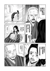 [Yokoyama Michiru] Ano Hi no Sensei Ch.001-004 [Chinese] [黑与白之间的我们] [Digital]