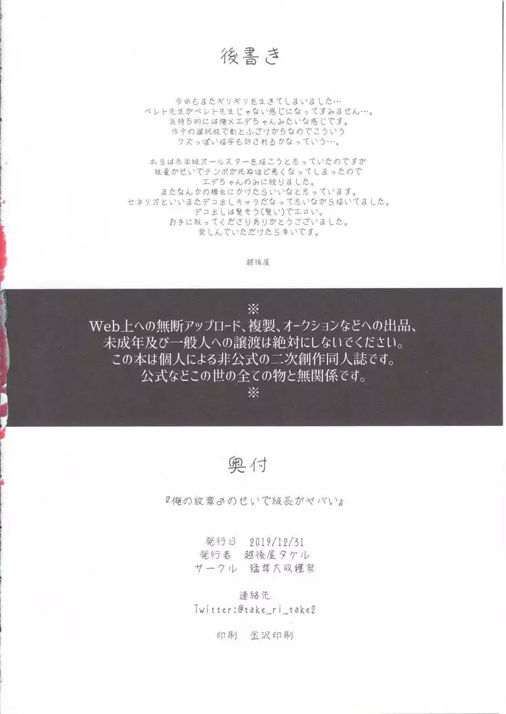 Ore no Senki no Sei de Kyucyou ga Yabai