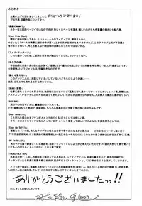 [Hiryu Ran] Innyuuzuma no Sono [English] [Fated Circle]