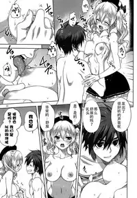 [Mitarashi Club (Mitarashi Kousei)] Kanmusu to Issho -Kashima Hen- (Kantai Collection -KanColle-) [Chinese] [胸垫汉化组]