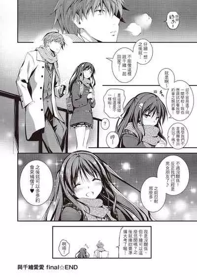 Kimi to H | 跟你做色色的事