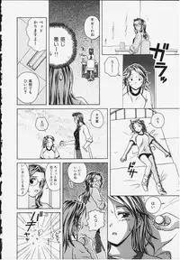 [Fuuga] Yuuwaku no Tobira - Door of Invitation