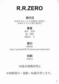 [Kaitaiya (Asou Gatou, Hori Hiroaki)] R.R. Zero (Rumble Roses)