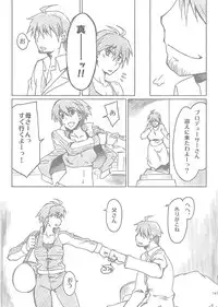 (C80) [Sago-Jou (Seura Isago)] G.B Complex! (Various)