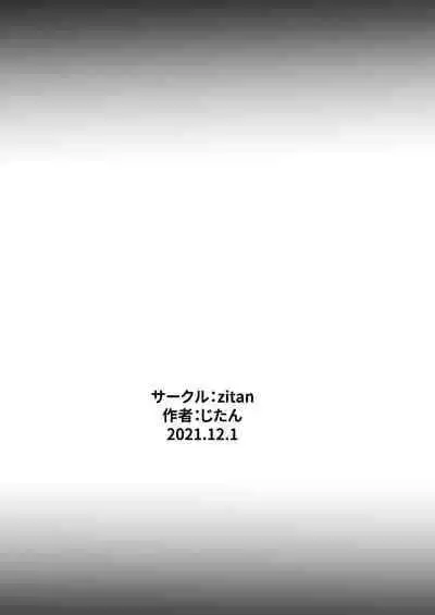 [zitan] Netorare Bonyuu Mama