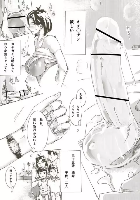 人妻がセックスする本