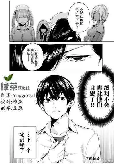 命運戀人Destiny Lovers 【汉化版】2