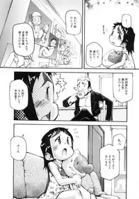 (成年コミック) [05-11-05] [てつ] 幼女の穴