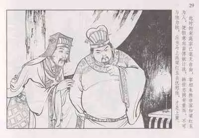 史上名妓 巾帼传奇-梁红玉(李云中 2013年4月)