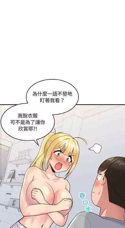 [牛脾气 | 牛脾氣 & TWIN] 打脸的告白 | 教训告白 | 打臉的告白 | 教訓告白 1-7 [Chinese] [Ongoing]