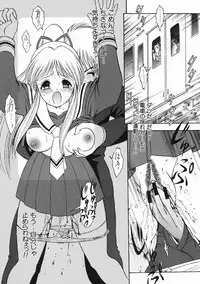 [Yaska] Kodomo no Omocha